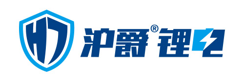 赫佳锂电